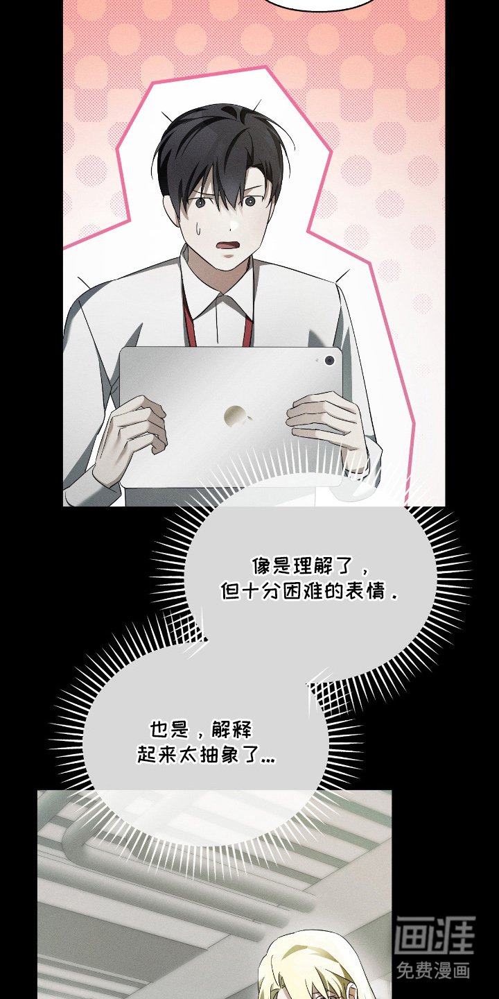 第17章：能力者的气息