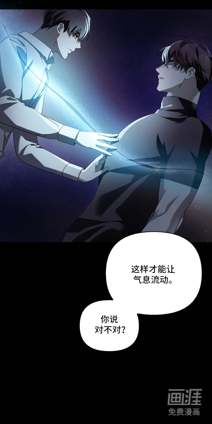 第17章：能力者的气息