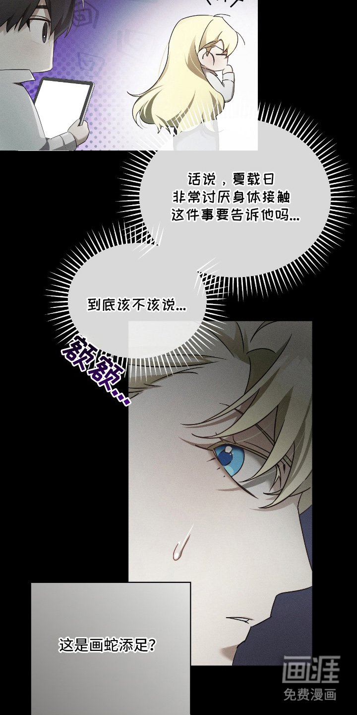 第17章：能力者的气息