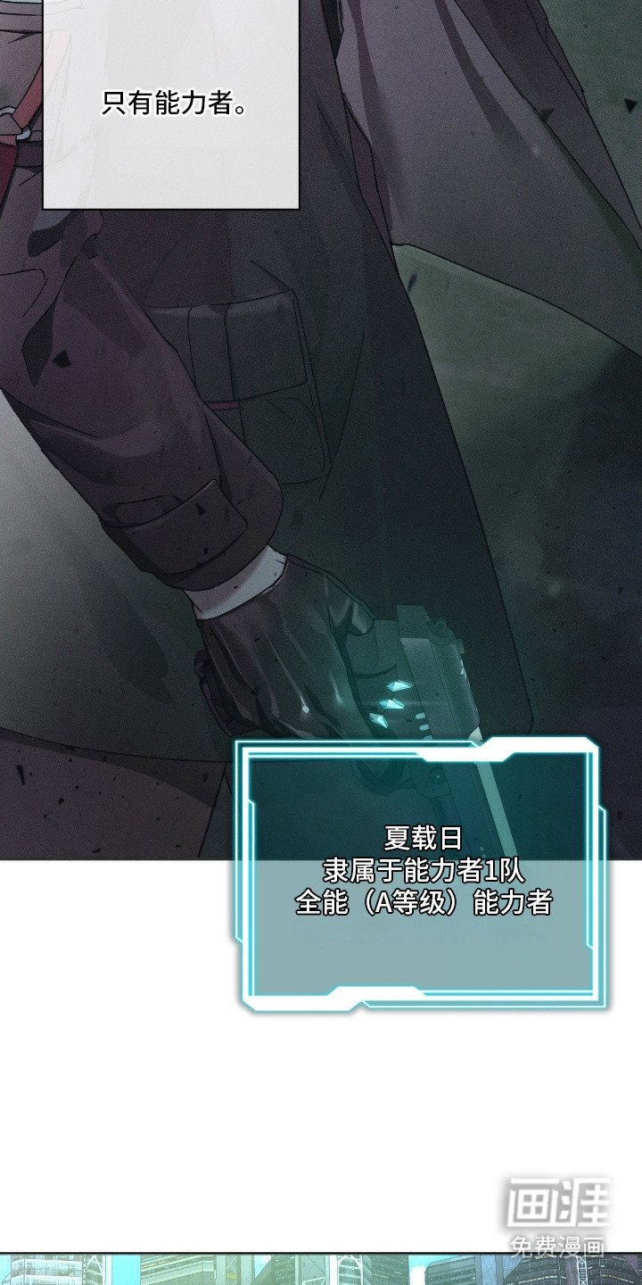 第2章：能力者