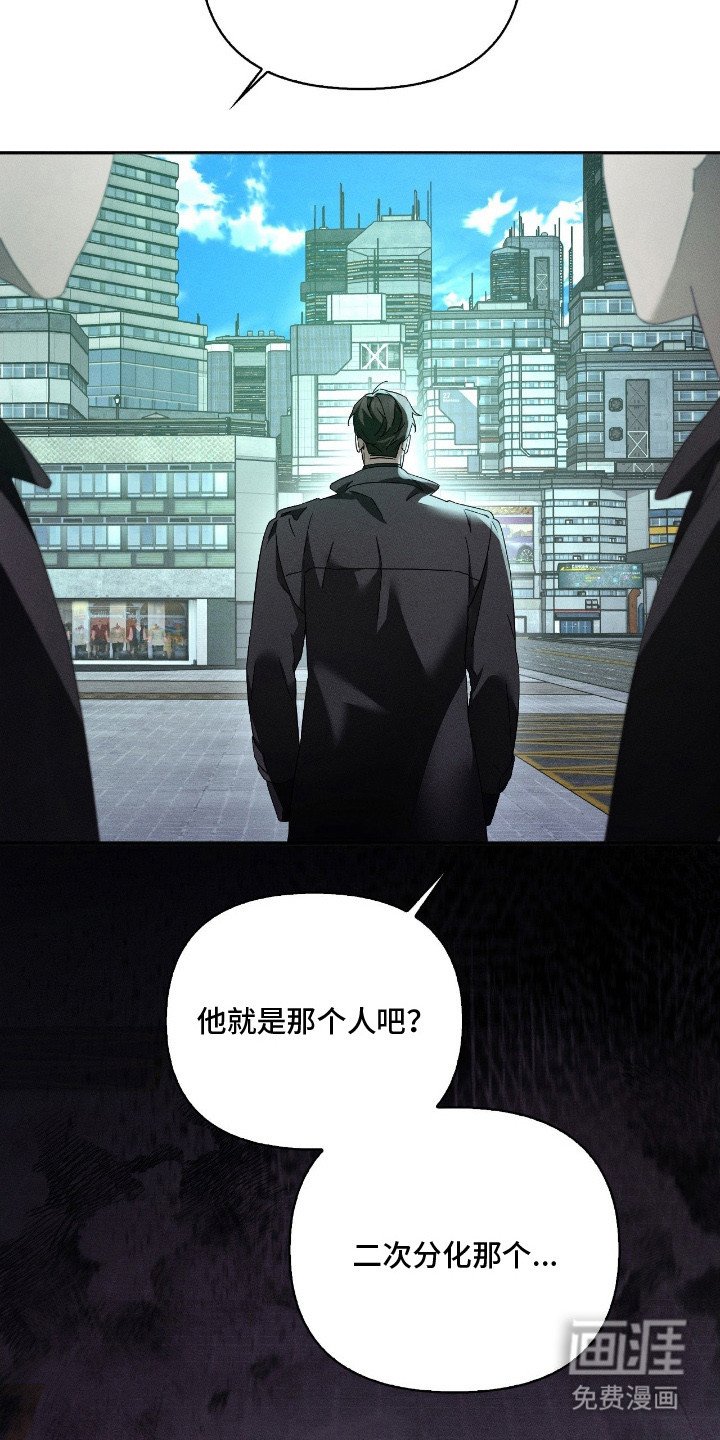 第2章：能力者