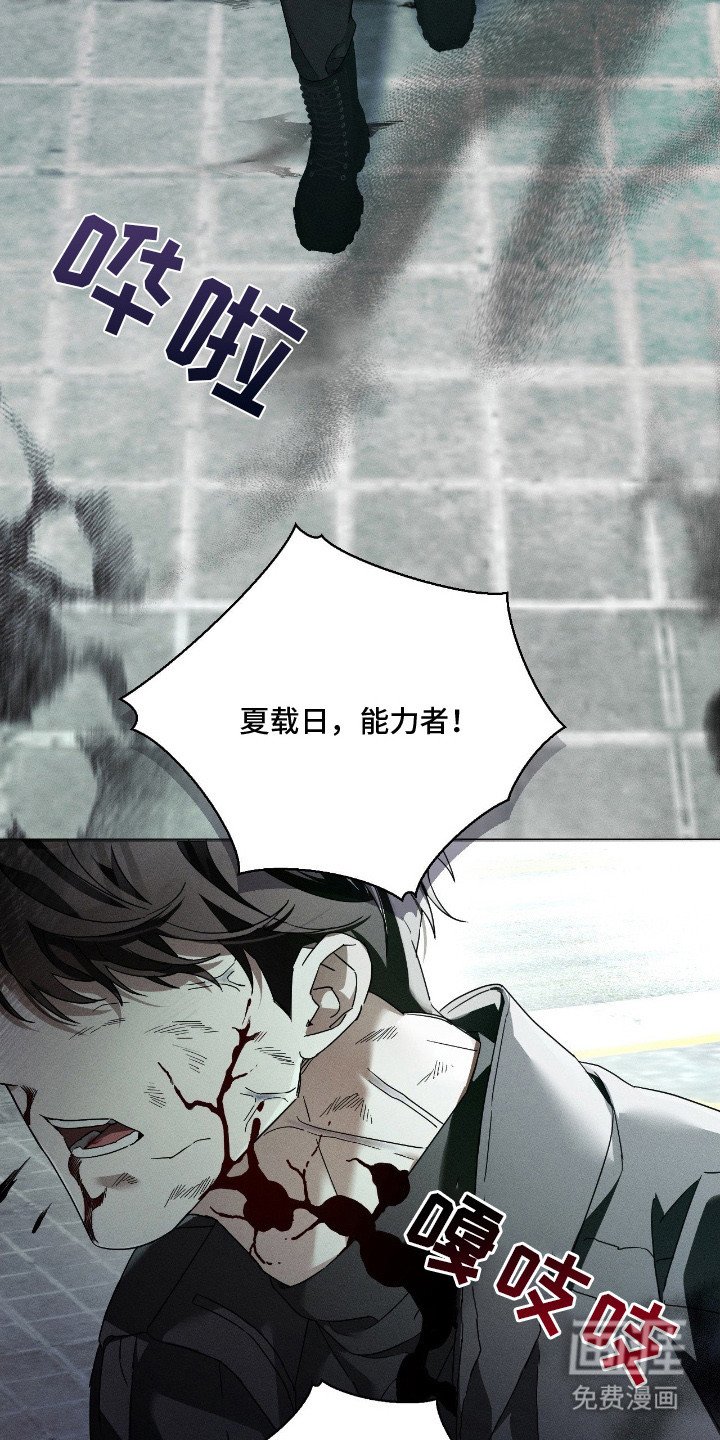 第2章：能力者