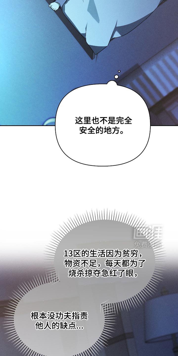 第20章：生存之道