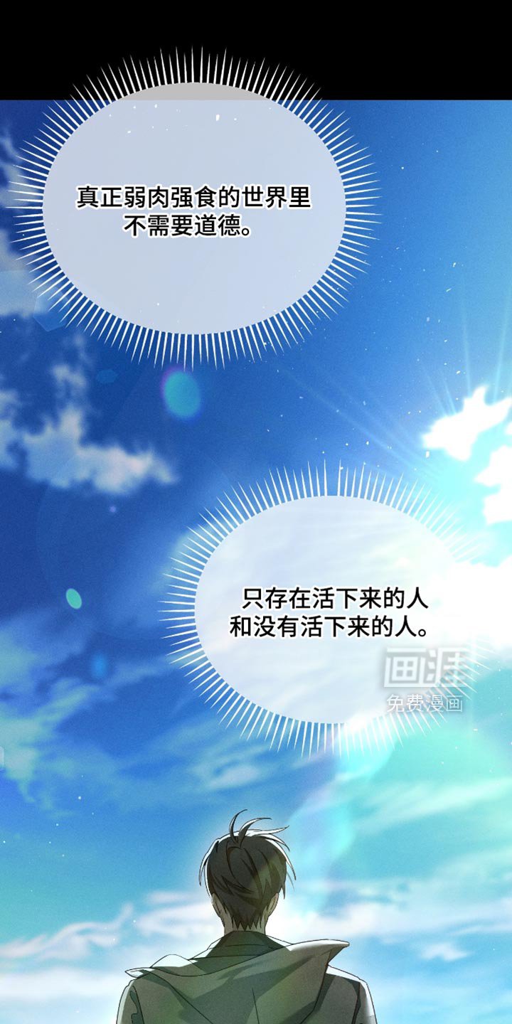 第20章：生存之道