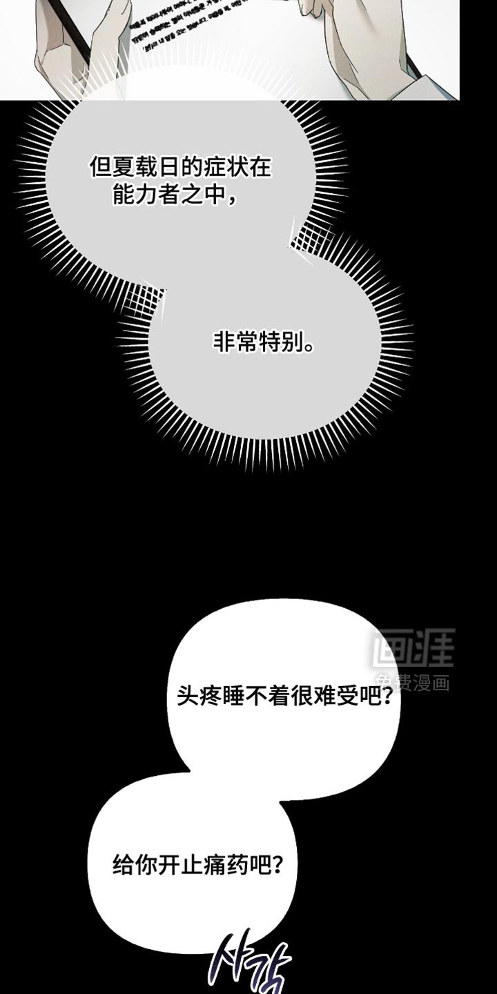 第21章：真是病得不轻