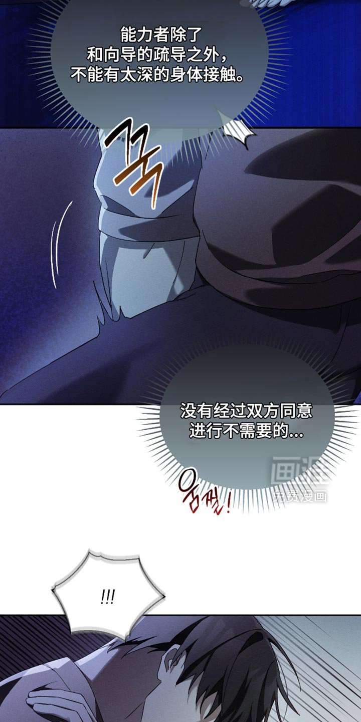 第22章：毫无防备