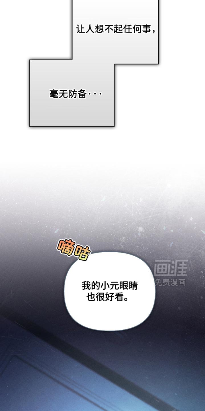 第22章：毫无防备