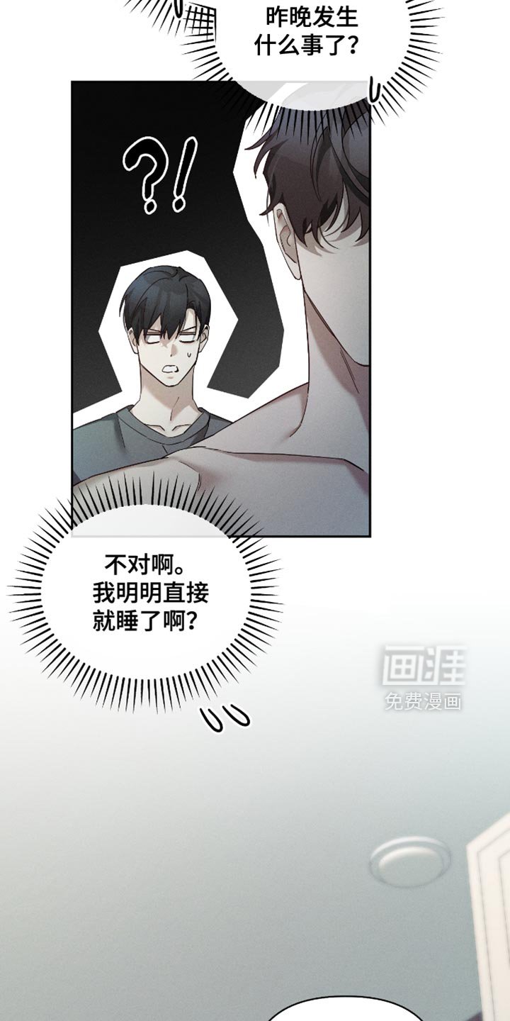 第23章：想学的技术