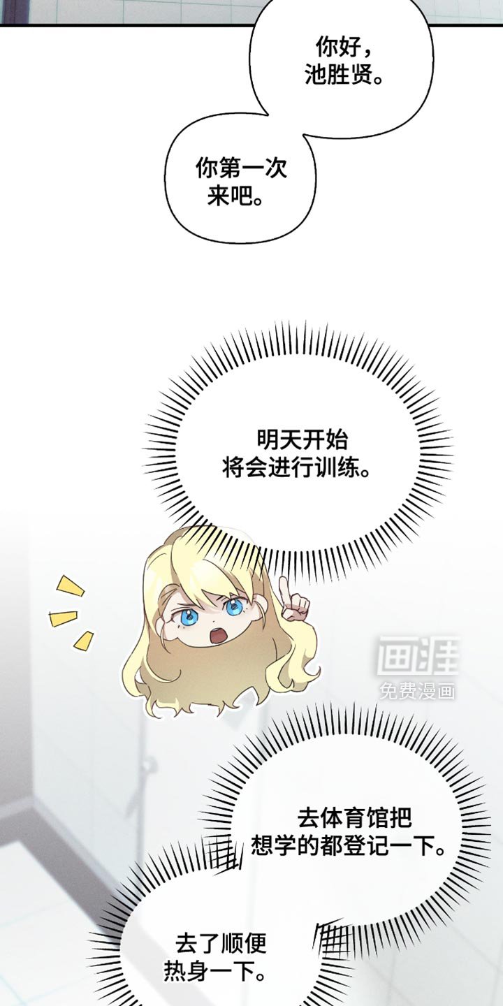 第23章：想学的技术