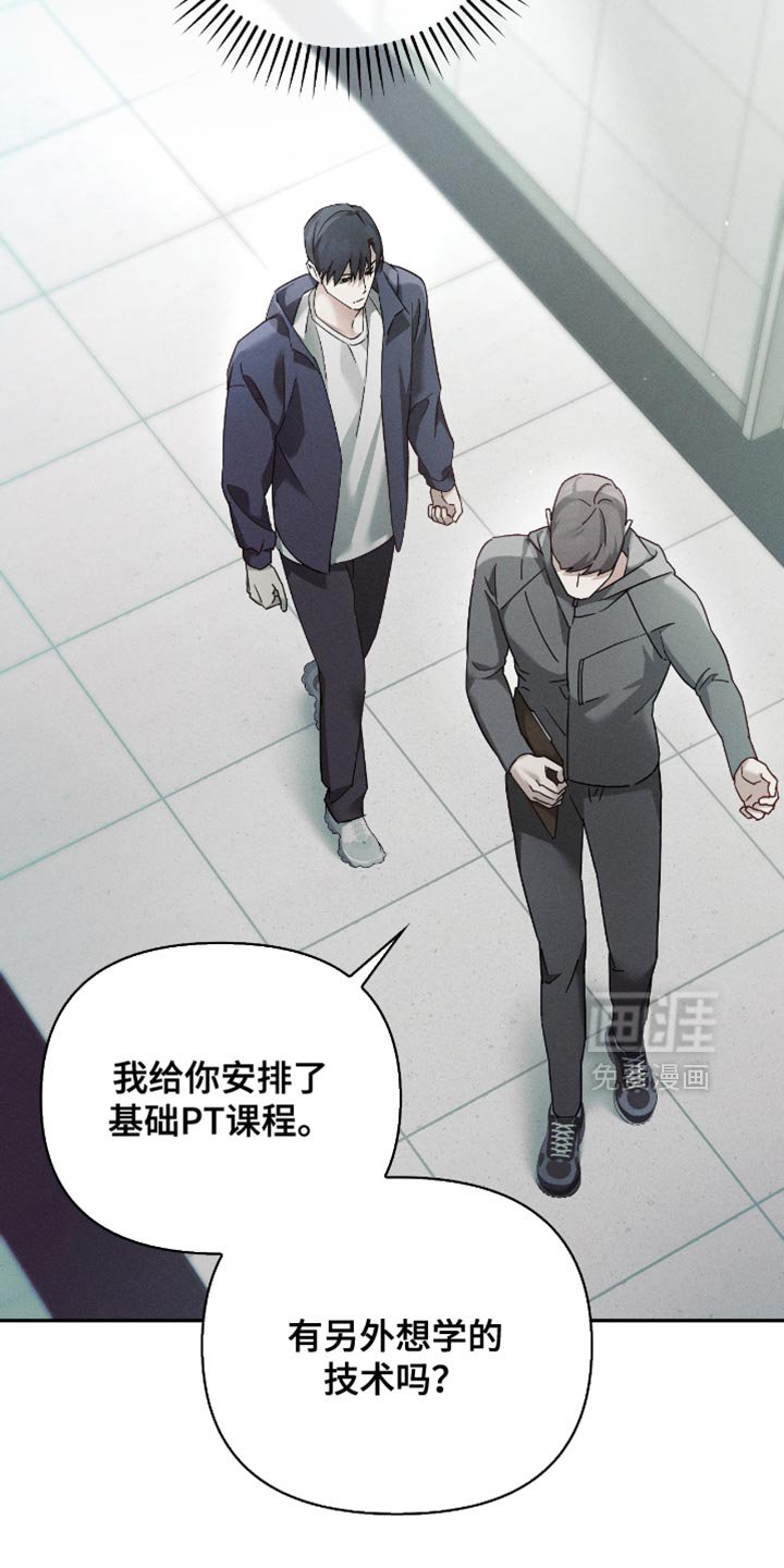 第23章：想学的技术