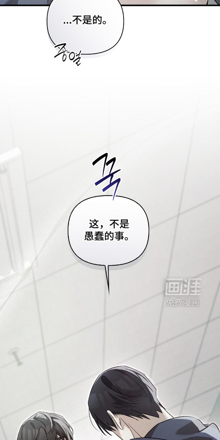 第24章：不是愚蠢的事