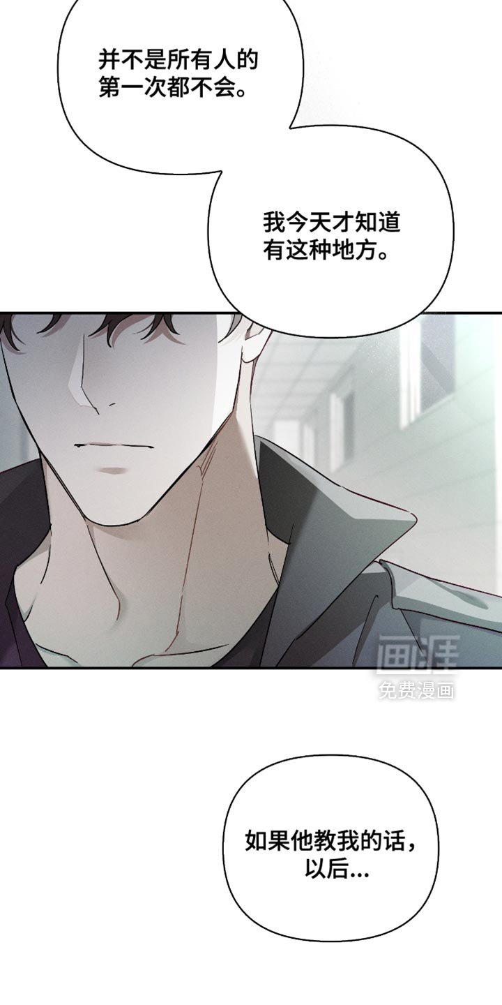 第24章：不是愚蠢的事