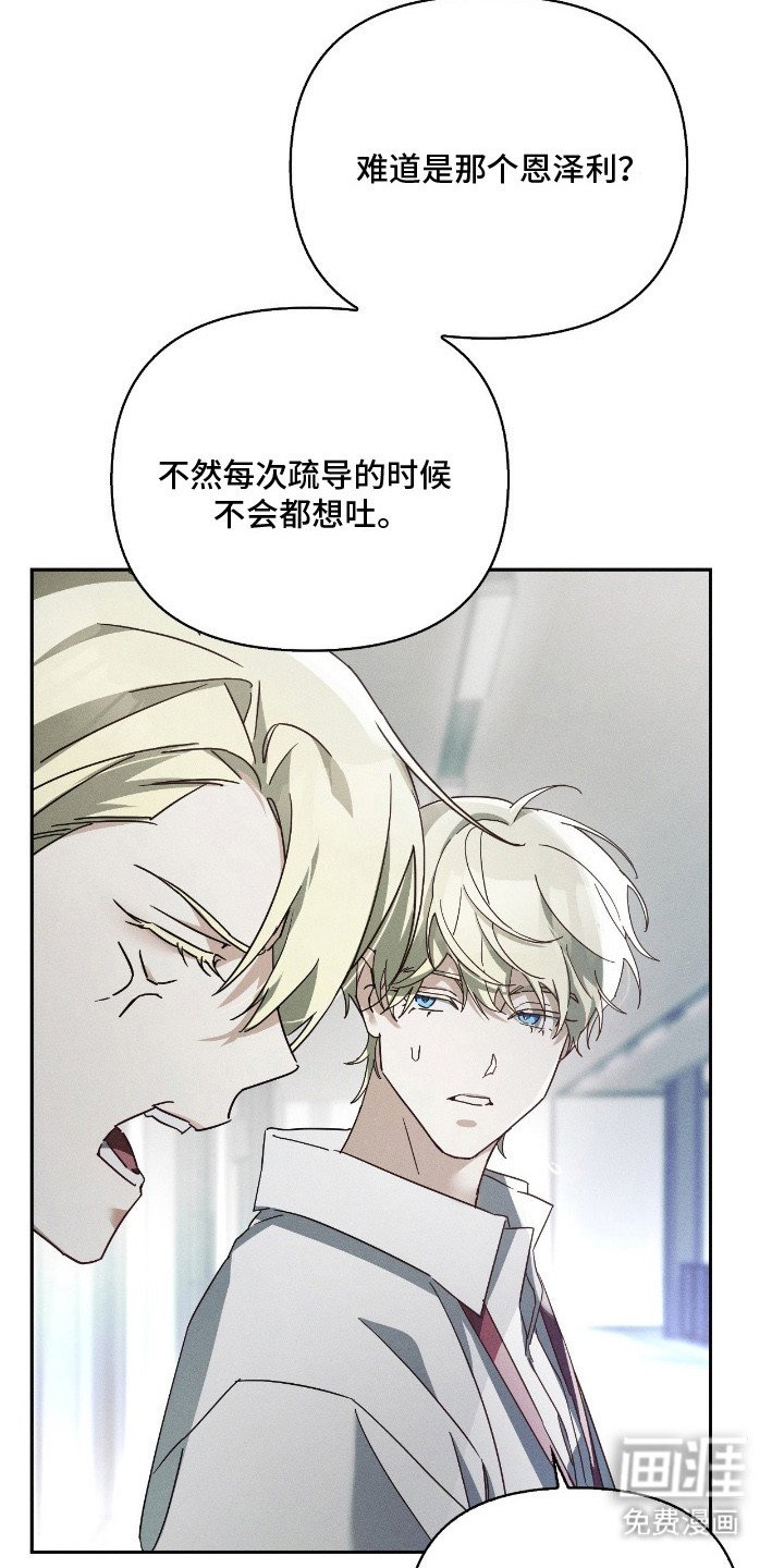 第3章：气愤