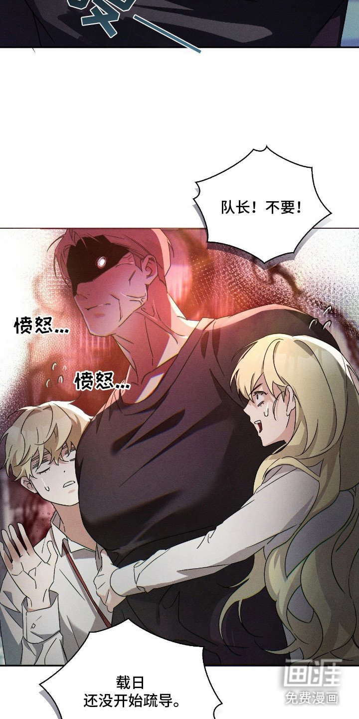 第3章：气愤