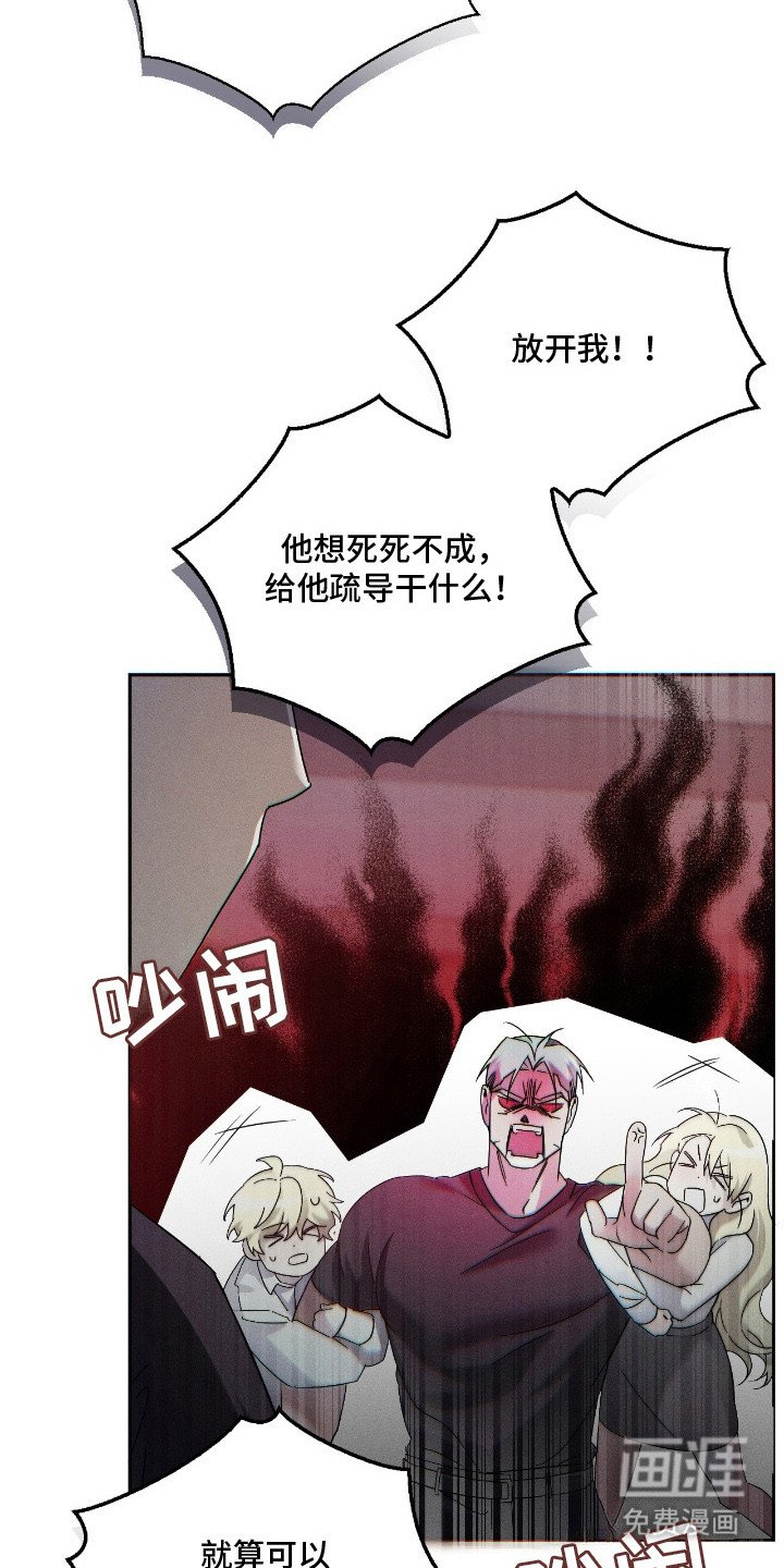 第3章：气愤