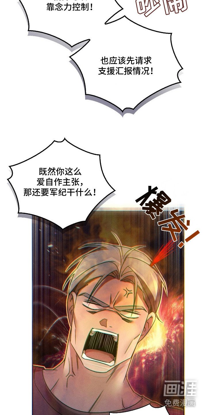 第3章：气愤