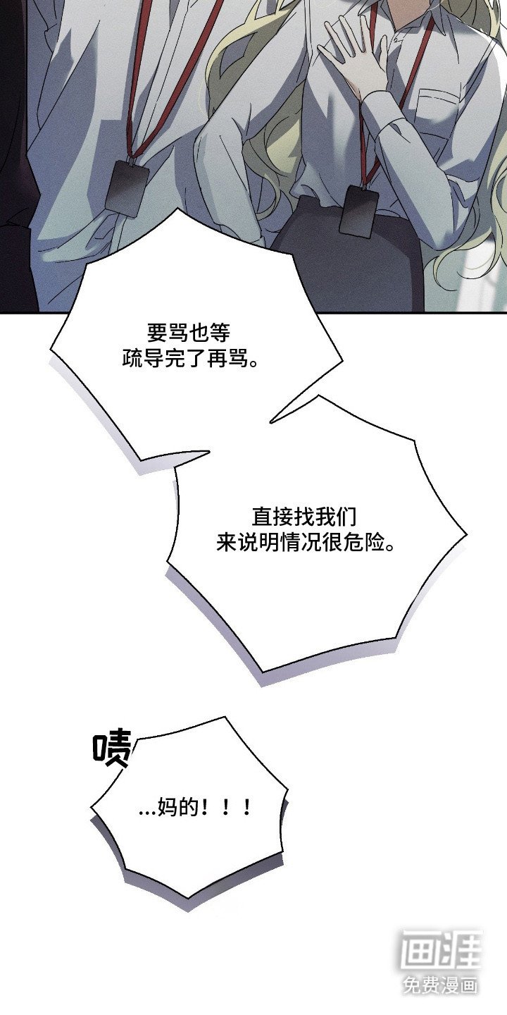 第3章：气愤