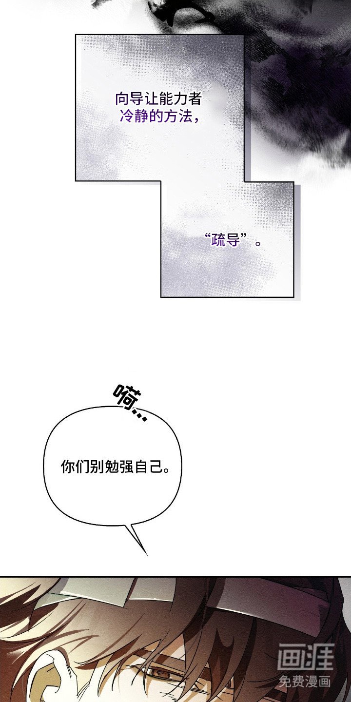 第4章：疏导