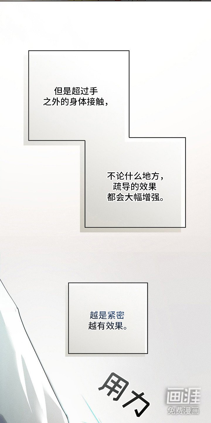第4章：疏导