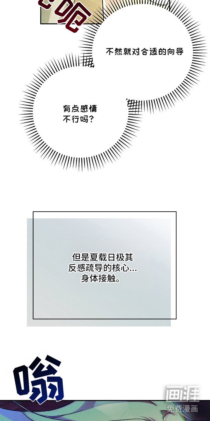 第4章：疏导