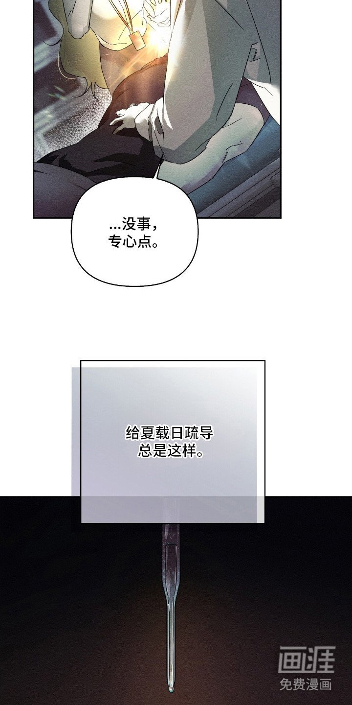 第4章：疏导