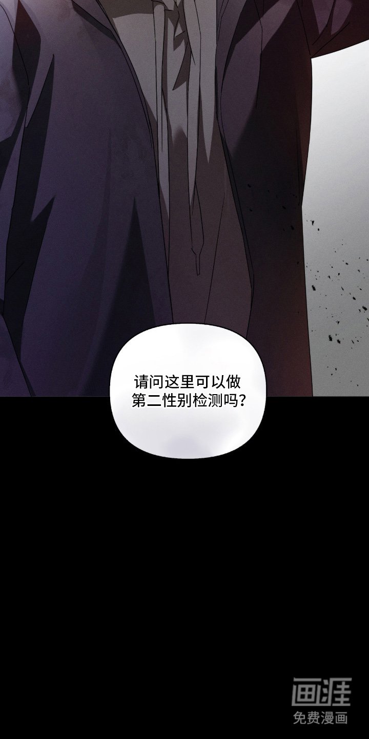 第5章：潜在能力者