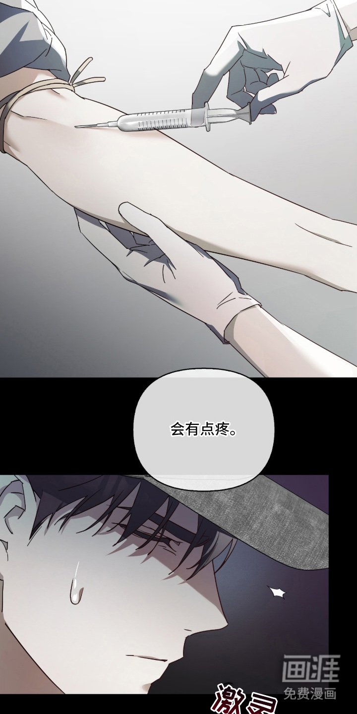 第5章：潜在能力者