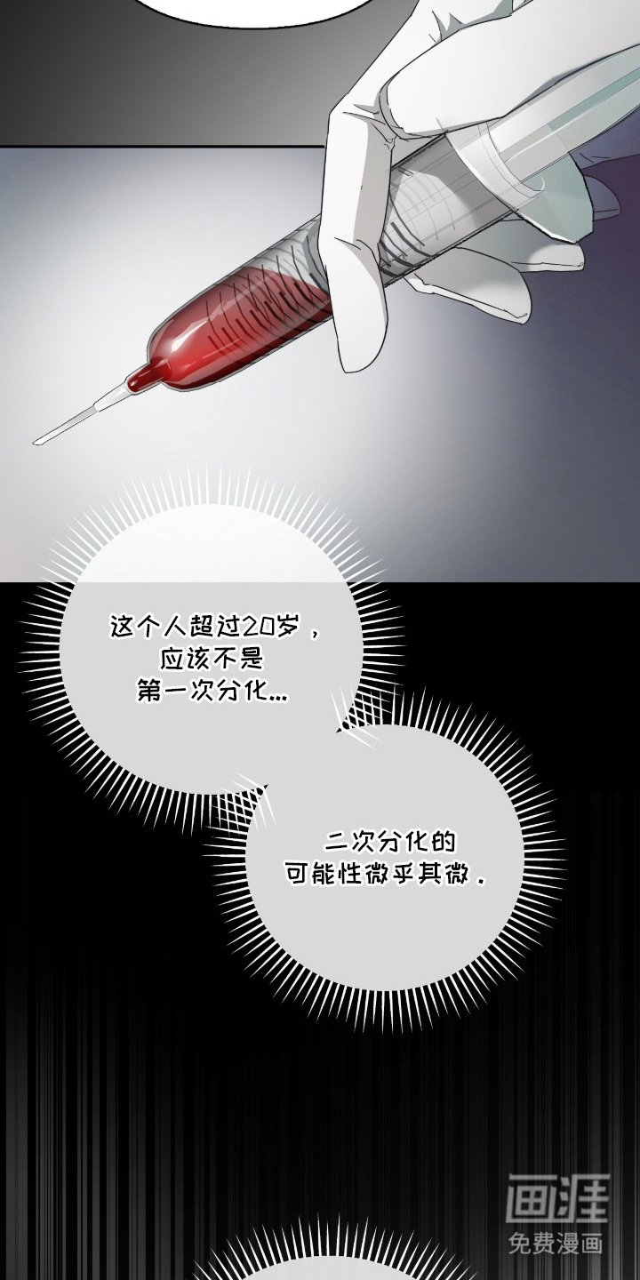 第5章：潜在能力者