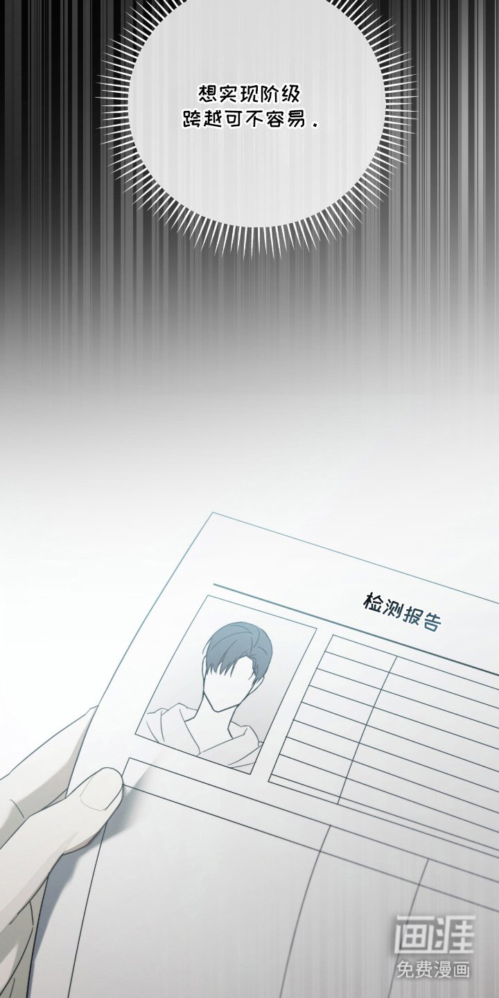 第5章：潜在能力者