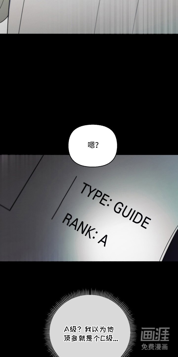第5章：潜在能力者