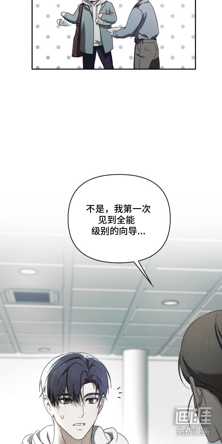 第6章：很高兴见到你