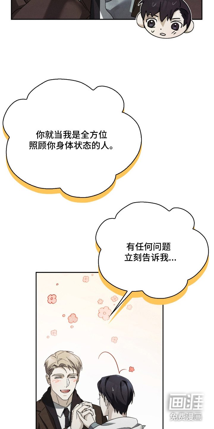 第6章：很高兴见到你
