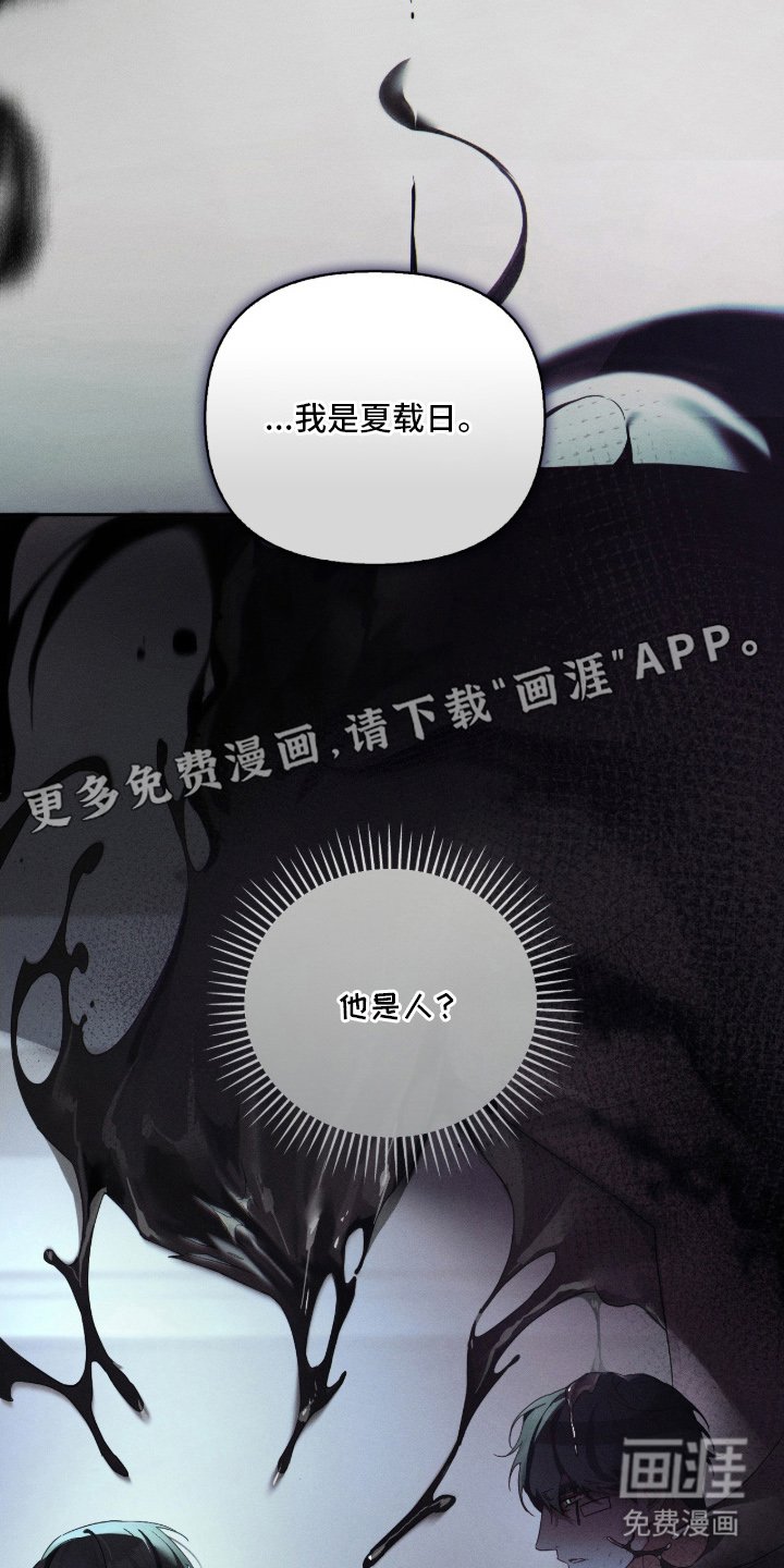 第8章：黑色气息