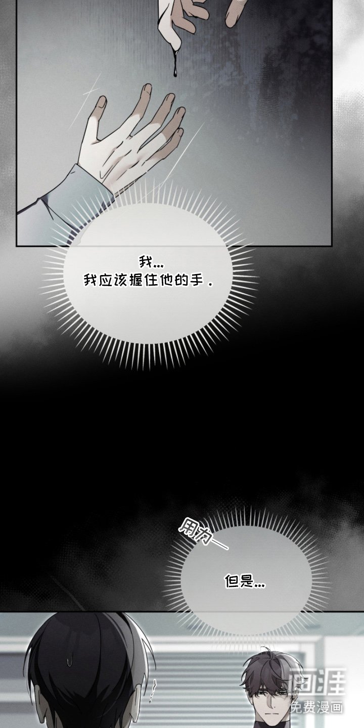 第8章：黑色气息