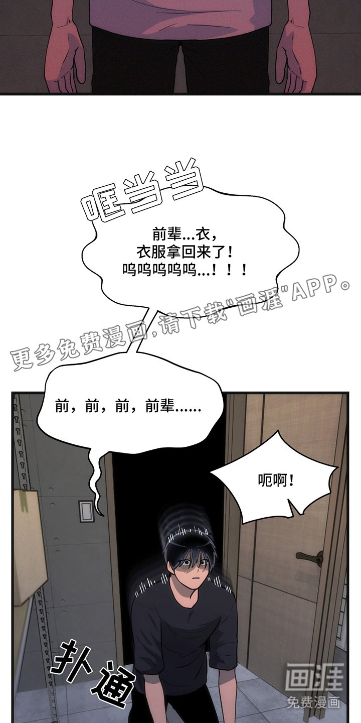 第12章：下次见