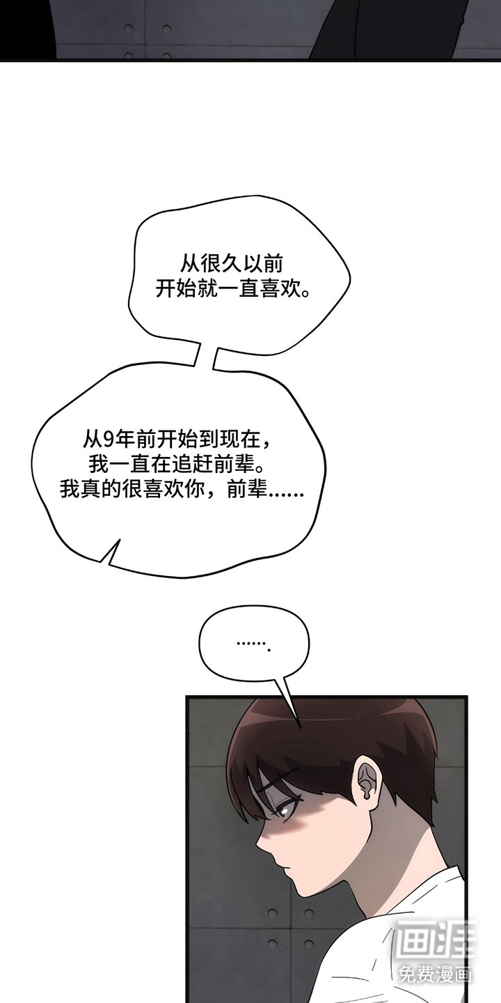 第12章：下次见