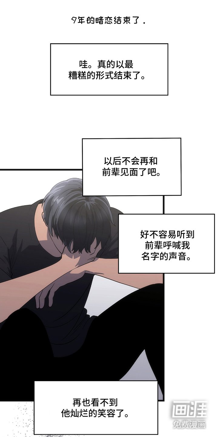第12章：下次见