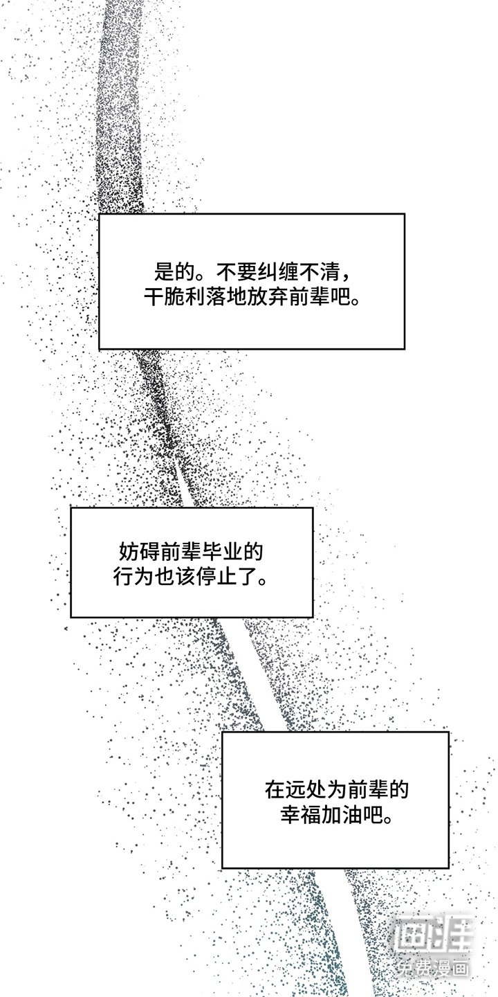 第12章：下次见