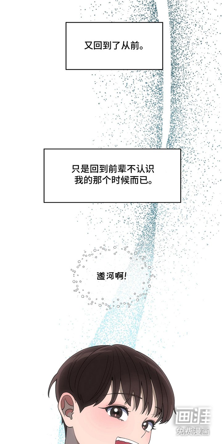 第12章：下次见