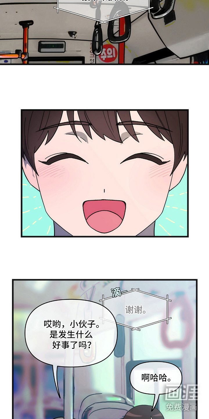 第13章：有话说