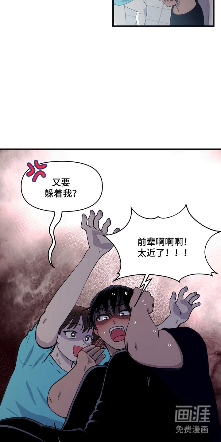 第14章：不愧是前辈