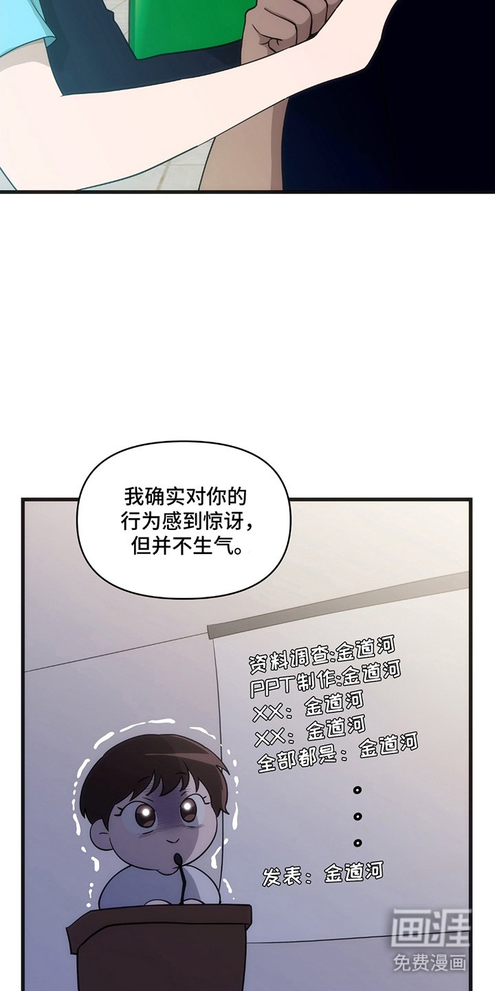 第14章：不愧是前辈