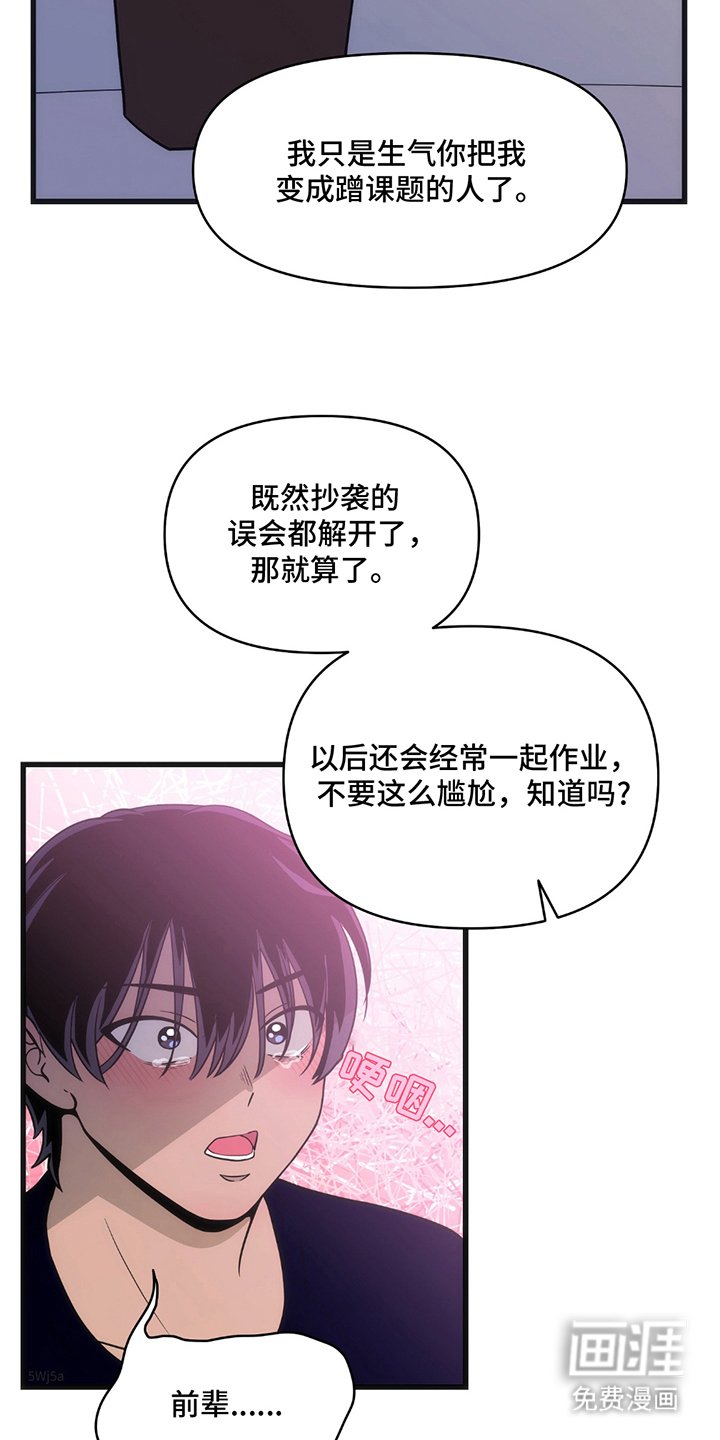 第14章：不愧是前辈