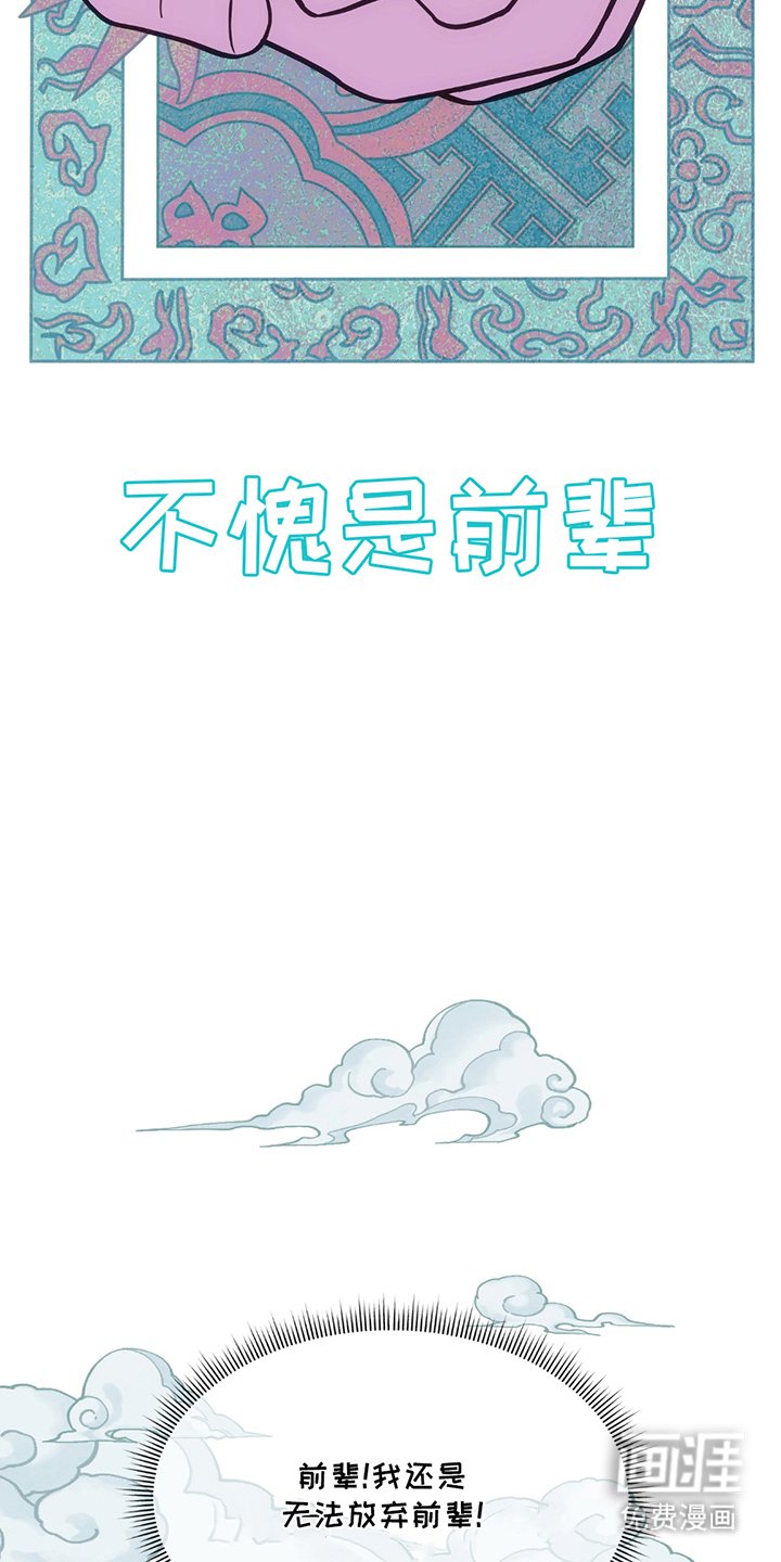 第14章：不愧是前辈