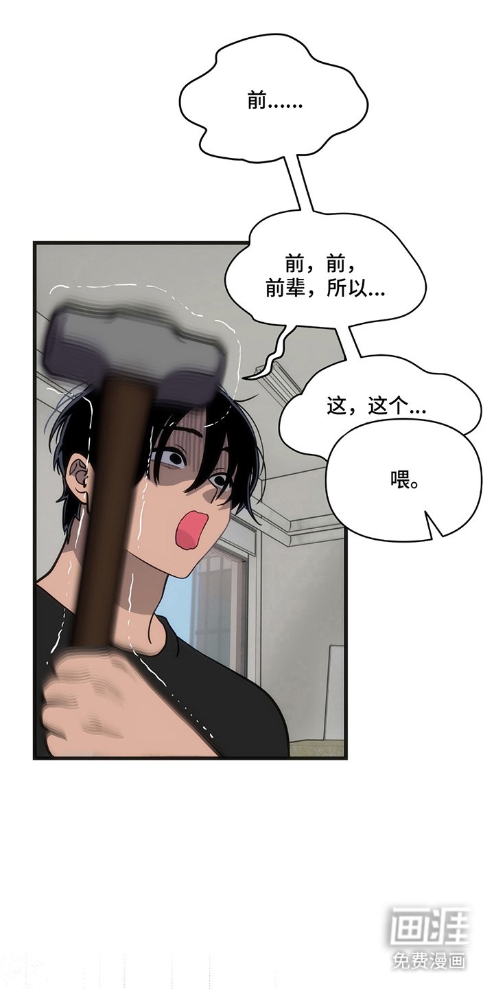 第15章：咬紧牙关
