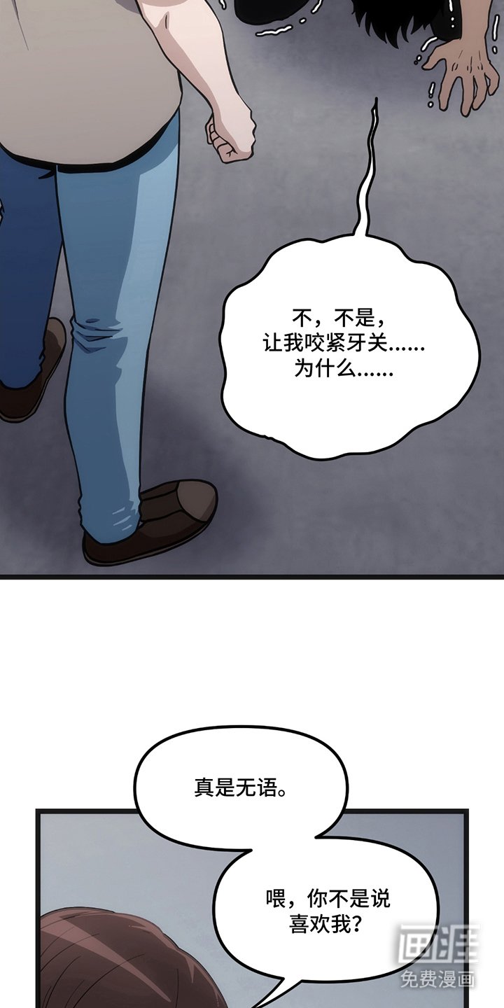 第15章：咬紧牙关