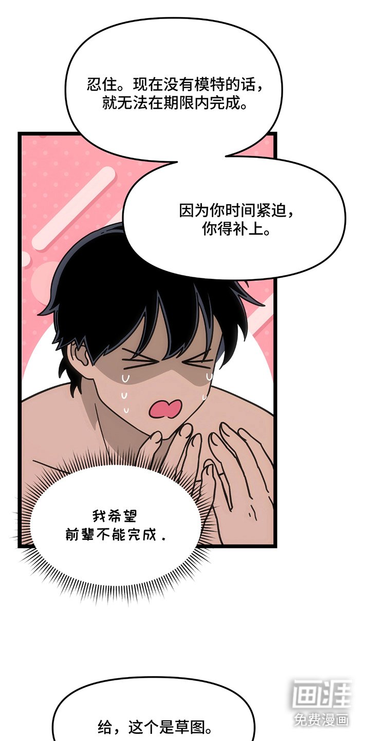 第17章：模特