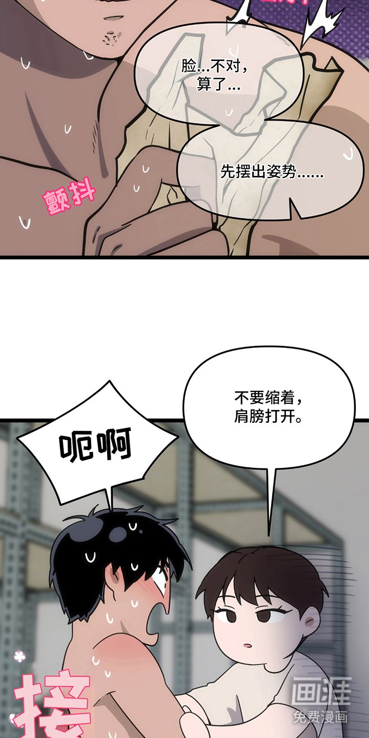 第17章：模特