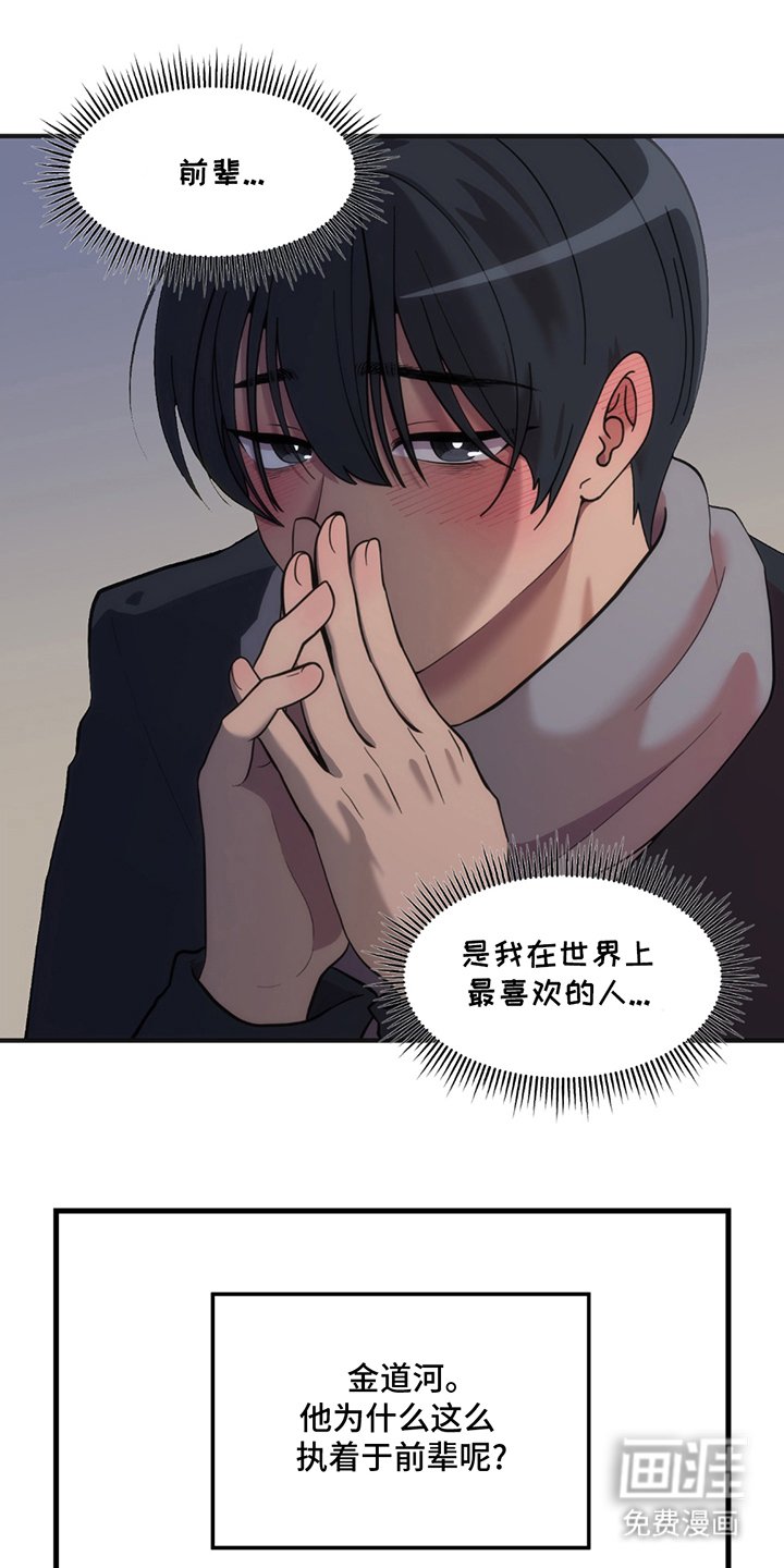 第2章：九年前