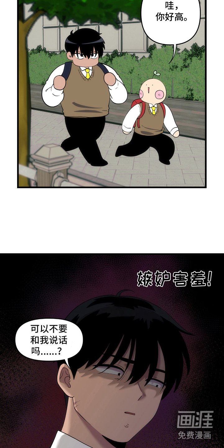 第2章：九年前
